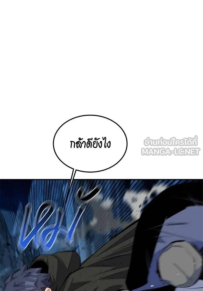 แยกร่าง ล่าอัตโนมัติ ตอนที่ 96 ใช้เวทมนตร์ รูปที่ 87