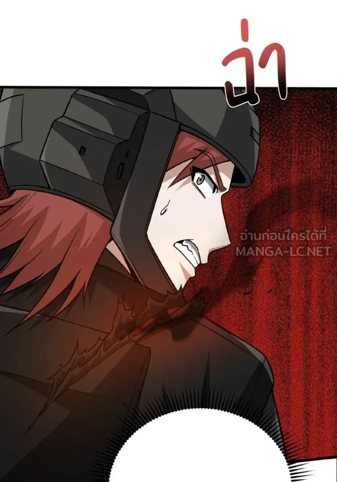 อัจฉริยะนอกคอก ตอนที่ 142 รูปที่ 49