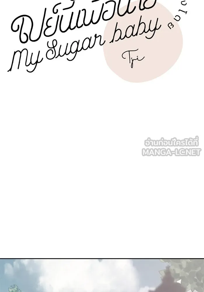 เปย์นี้เพื่อนาย My Sugar Baby ตอนที่ 7 วันนี้จะเป็นแค่หมาของรุ่นพี่ รูปที่ 27