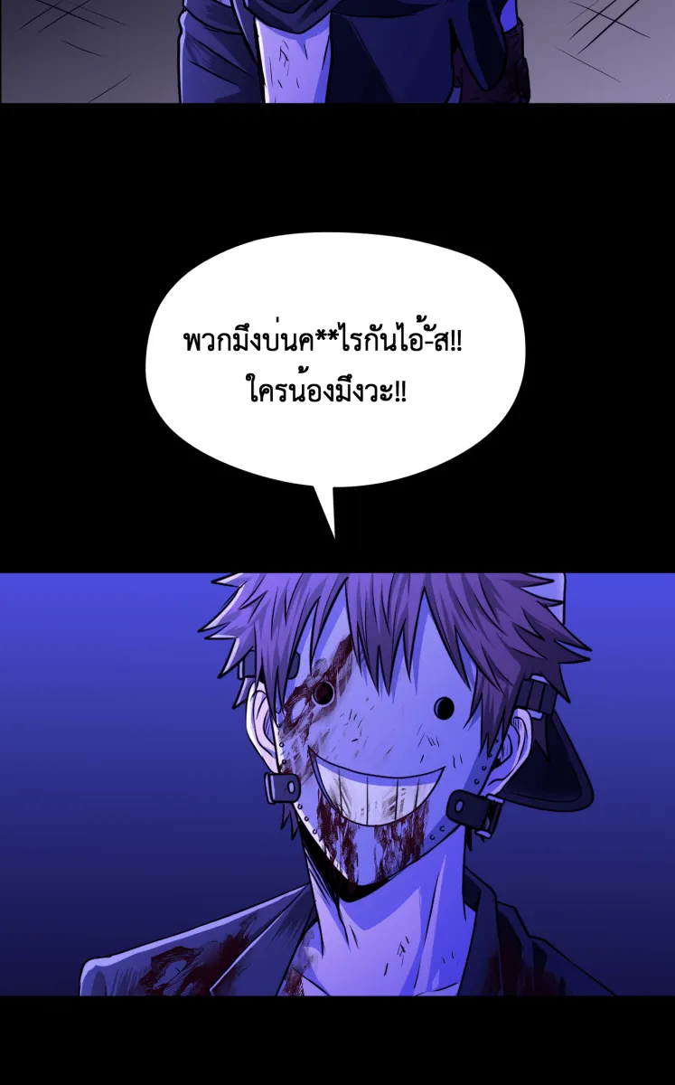 Hunter Game ตอนที่ 71  เขาหาว่าผมรังแกเด็ก รูปที่ 46