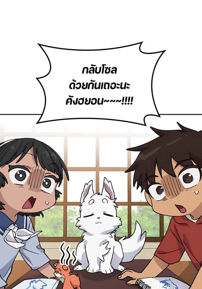 ตั้งแคมป์ฮีลใจในต่างโลก ตอนที่ 43 รูปที่ 127