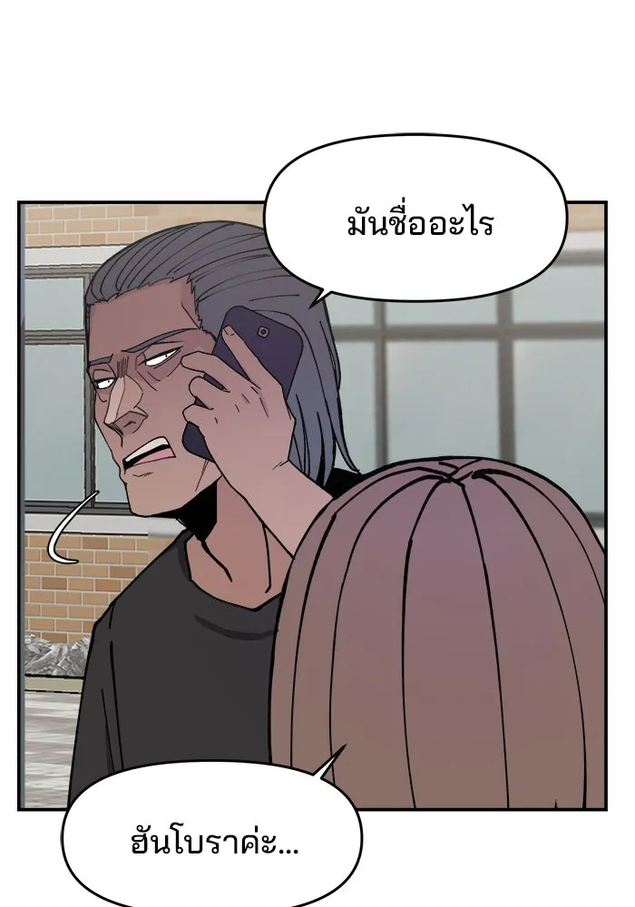 ห้องเรียนสาวแสบ ตอนที่ 4 รูปที่ 113