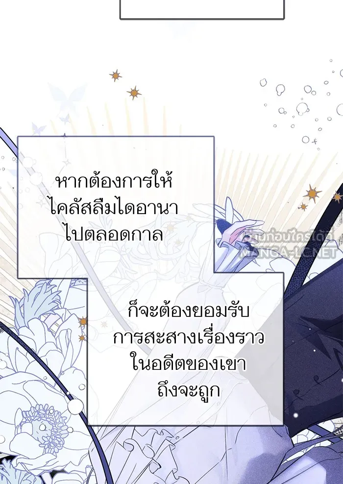 แด่ตัวละครโปรดที่ถูกทิ้ง ตอนที่ 9 รูปที่ 72