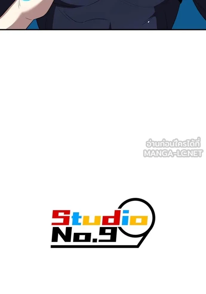 ฮันเตอร์สกิลโกง ตอนที่ 84 รูปที่ 160