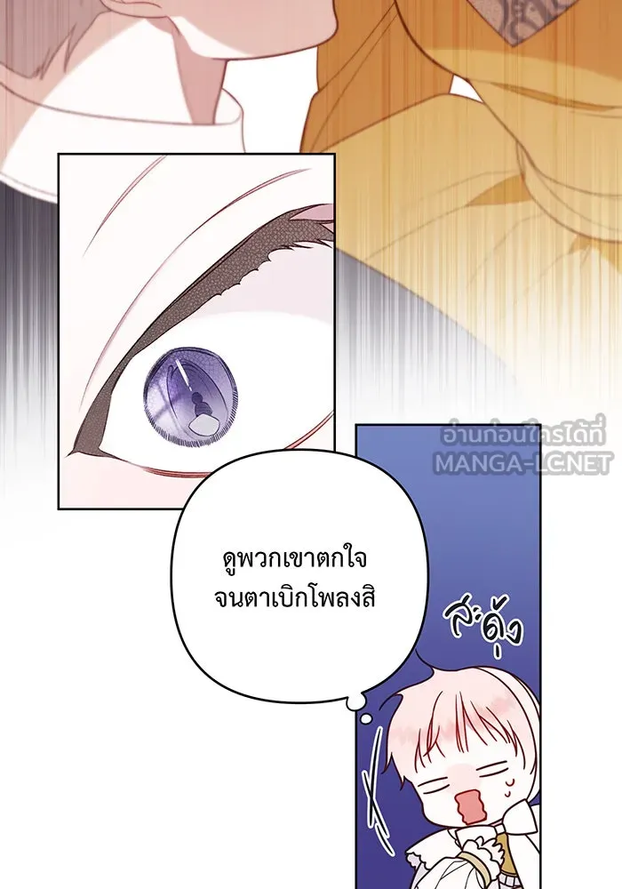 หนูน้อยทรราช ตอนที่ 18 รูปที่ 114