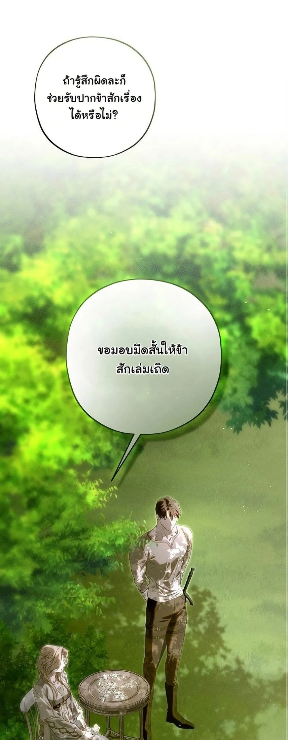 Manga-lc-com อ่านมังงะ อ่านการ์ตูน ออนไลน์ ฟรี About Things That Haven’t Occurred Yet ตอนที่ 1 2 3 4 5 6 7 8 9 10 11 12 13 14 ฟรี ไม่มีโฆษณา Manga-lc - อ่าน มังงะ อ่าน การ์ตูน ออนไลน์ อ่านมังงะ ฟรี