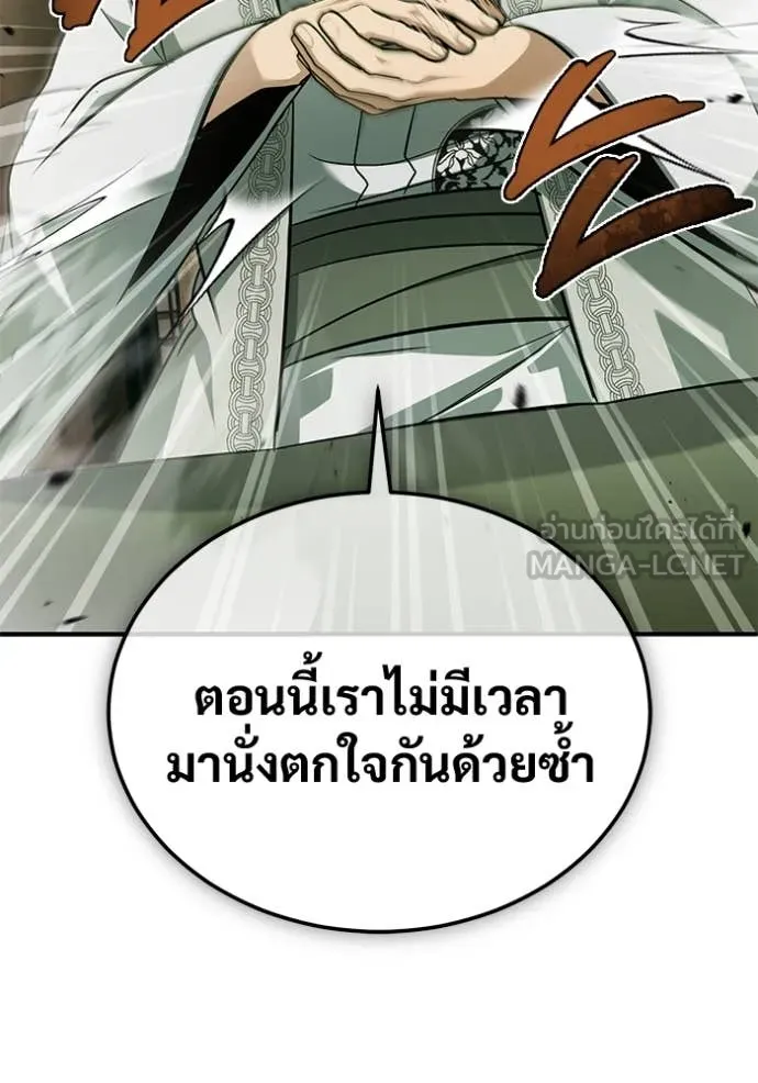 Regressor’s Life Aft ตอนที่ 80 รูปที่ 93
