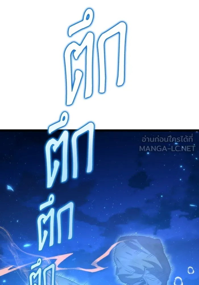การแข่งขันของผู้เกิดใหม่ ตอนที่ 112 รูปที่ 21