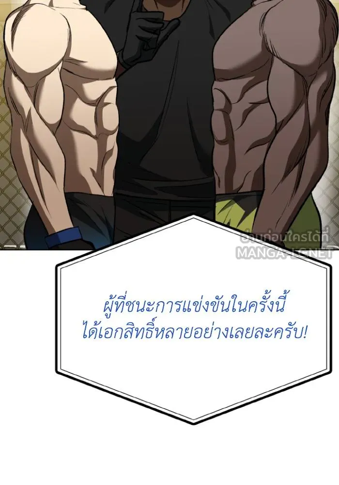 ราชาแห่งอ็อกทากอน ตอนที่ 111 รูปที่ 39