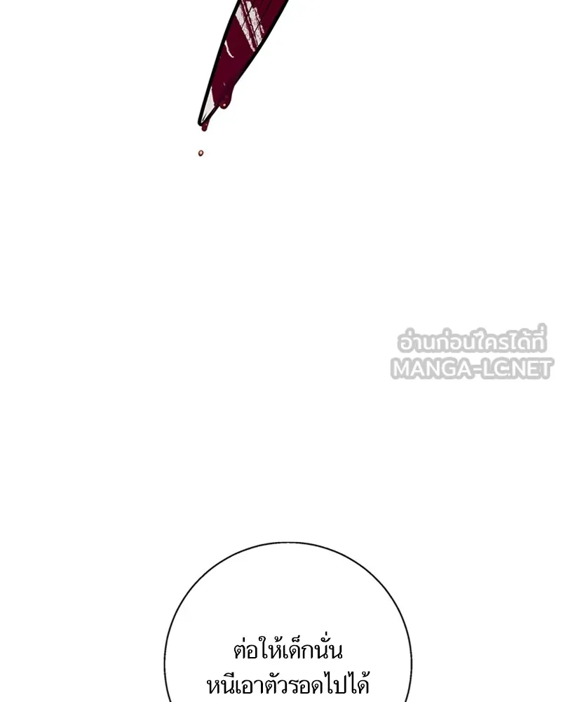 นึกว่าเป็นอิเซไคธรรมดา ตอนที่ 72 รูปที่ 33