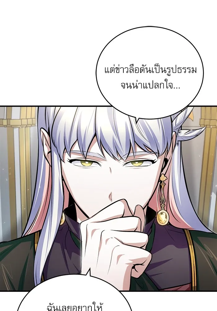 ศาสตราจารย์จำเป็นแห่งอะคาเดมี ตอนที่ 30 รูปที่ 65