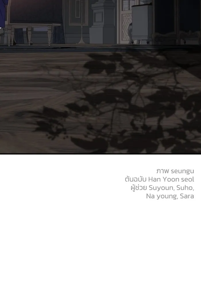 ครอบครัวสามีเห็นทีจะคลั่งรัก ตอนที่ 51 รูปที่ 115