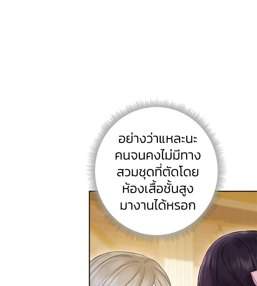 บาสเตียน ตอนที่ 13 รูปที่ 40