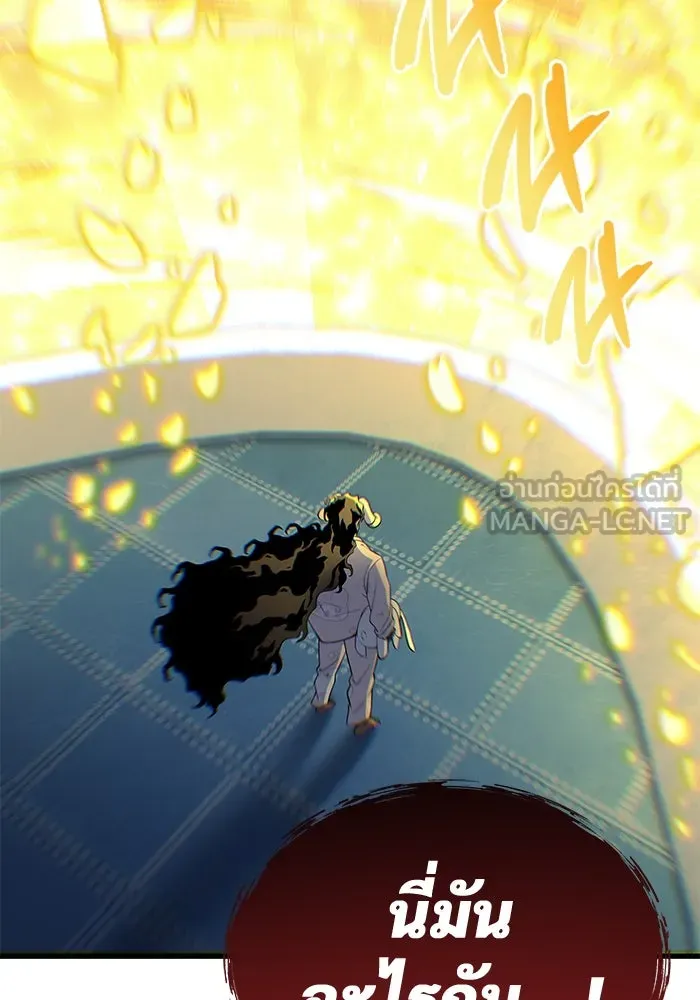 อูเร็ค มาซิโน่ ตอนที่ 7 ไฟดับ รูปที่ 114