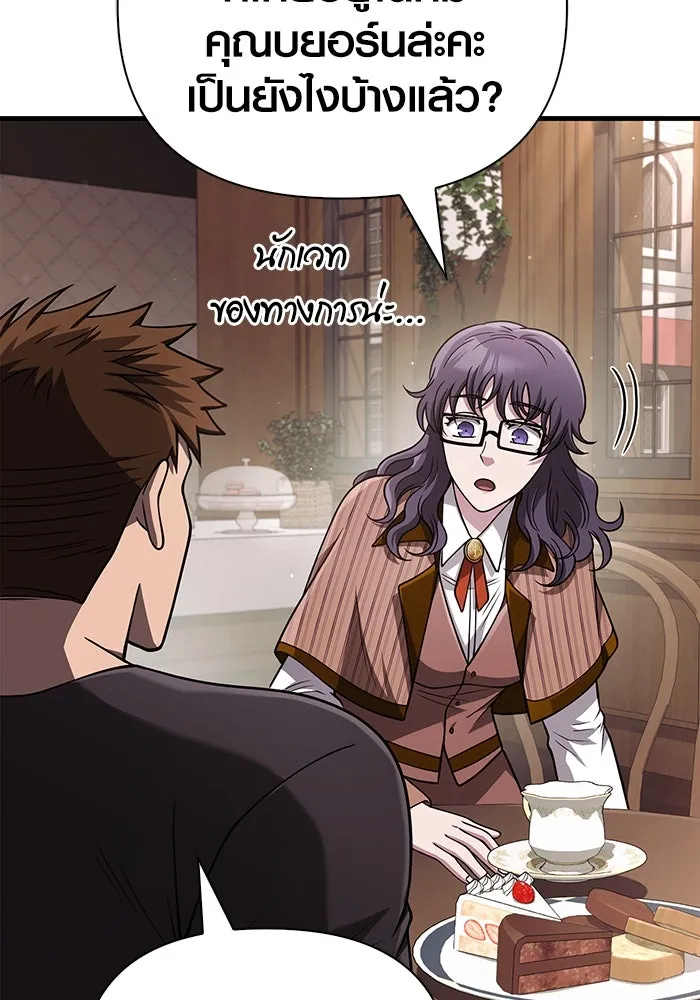 เอาชีวิตรอดในเกมฉบับคนเถื่อน ตอนที่ 104 รับสมาชิกเสร็จสิ้นแล้ว รูปที่ 110