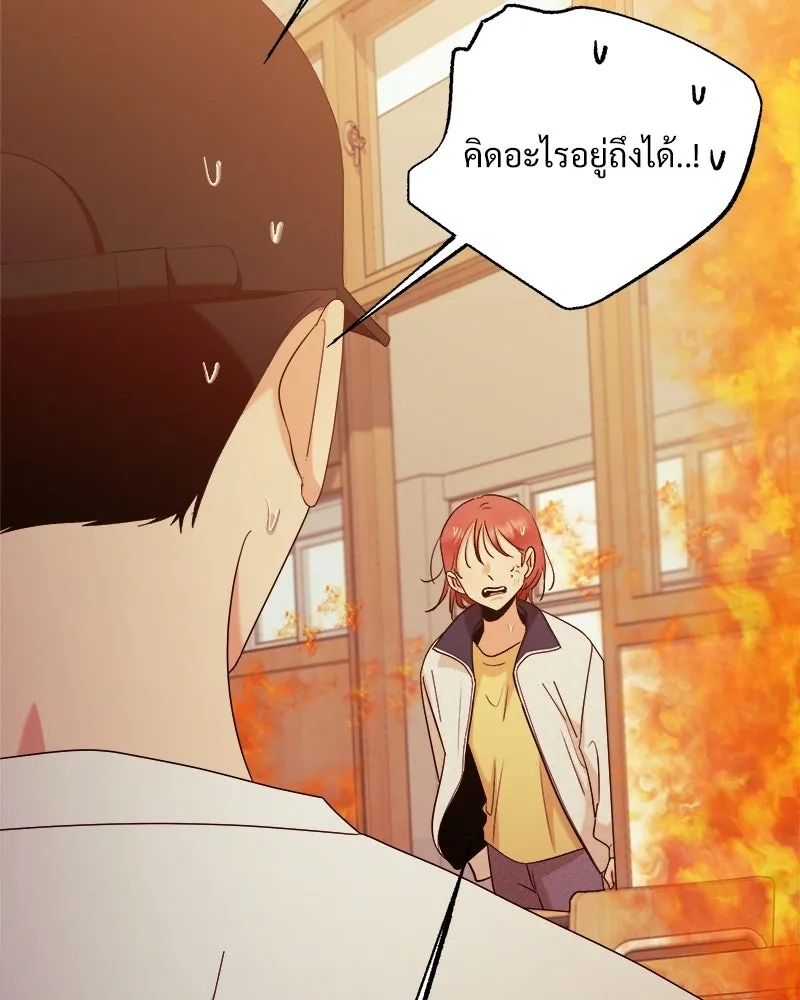 Pyramid Game เกมพีระมิด ตอนที่ 97 รูปที่ 89