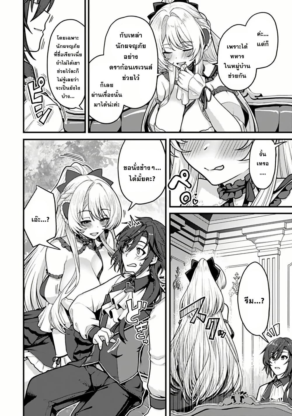 Manga-lc-com อ่านมังงะ อ่านการ์ตูน ออนไลน์ ฟรี Gokuaku Hidou na Seiheiki ga Doryoku Shitara Seijutsu Harem Tsukuremashita ตอนที่ 1 2 3 4 5 6 7 8 9 10 11 12 13 14 ฟรี ไม่มีโฆษณา Manga-lc - อ่าน มังงะ อ่าน การ์ตูน ออนไลน์ อ่านมังงะ ฟรี
