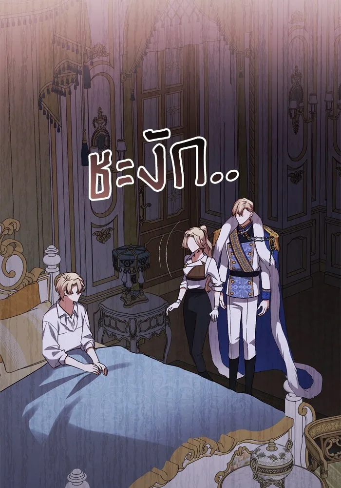 เกิดใหม่คราวนี้ ขอเป็นคนดีดูสักครั้ง ตอนที่ 99 รูปที่ 17