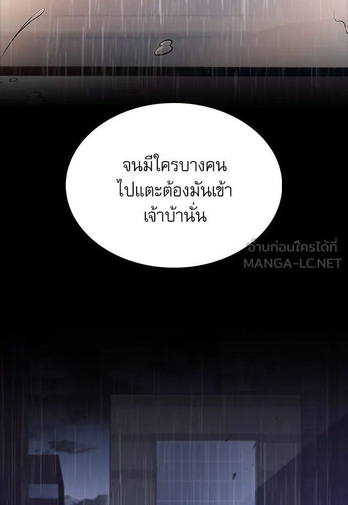 ครัวผู้กล้าท้าให้ชิม ตอนที่ 6 รูปที่ 81