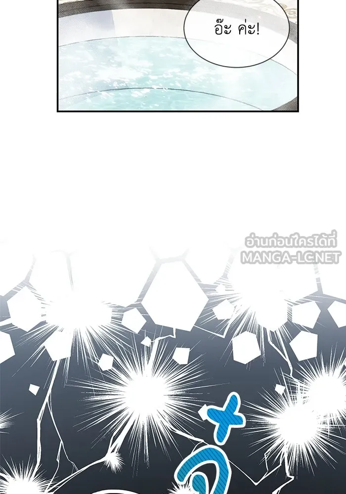 แมวน้อยในรังหมาป่า ตอนที่ 4 รูปที่ 51