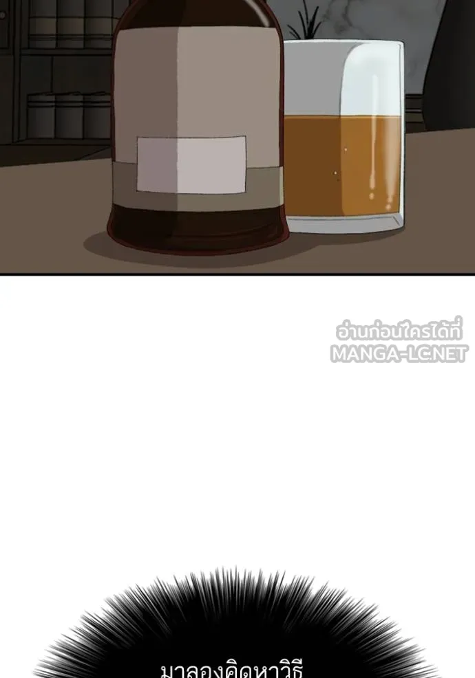 BAD GUY ตอนที่ 250 รูปที่ 99