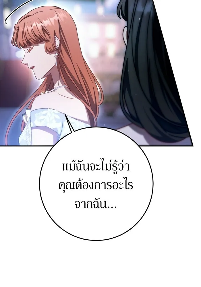 เบื้องหลังรอยยิ้มของเจ้าหญิง ตอนที่ 79 รูปที่ 26