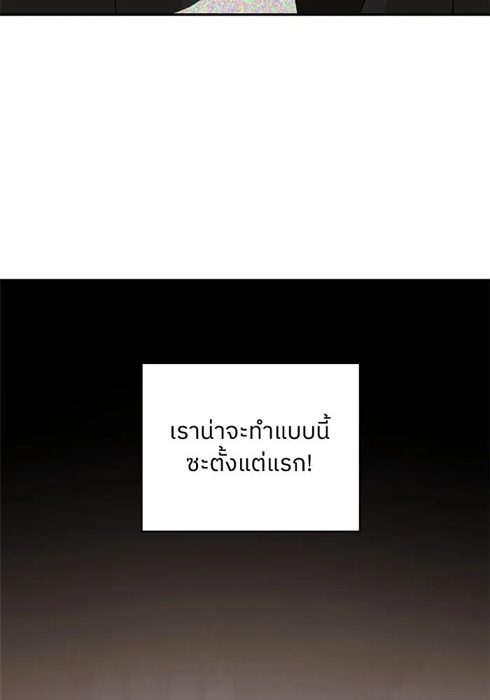 ครอบครัวสามีเห็นทีจะคลั่งรัก ตอนที่ 122 รูปที่ 124