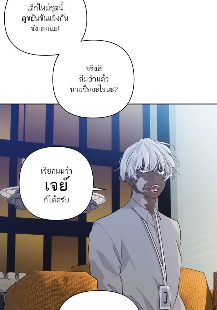 เปย์นี้เพื่อนาย My Sugar Baby ตอนที่ 65 เดือนแรก  วิกฤตใต้วงแขน รูปที่ 55