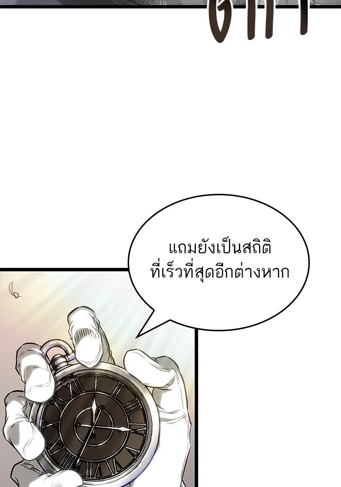 หลังวันสิ้นโลก ตอนที่ 163 รูปที่ 17