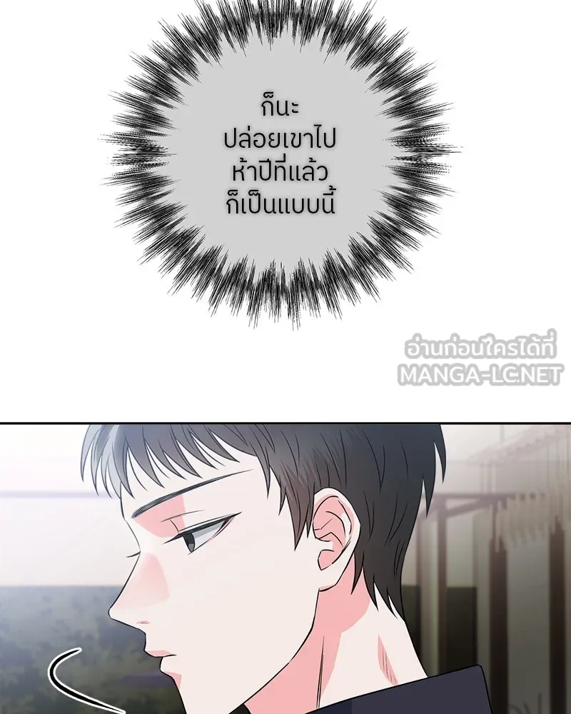 แด่ความเกลียดชัง ตอนที่ 9 รูปที่ 93