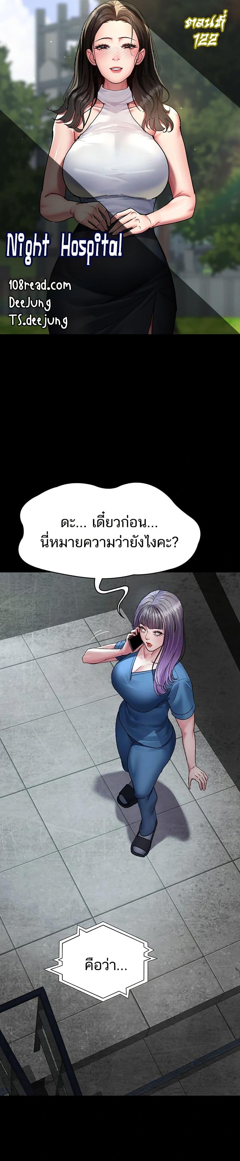 Doujin-Lc- อ่าน โดจิน มังฮวา เกาหลี ญี่ปุ่น จีน แปลไทย Night Hospital ตอนที่ 1 2 3 4 5 6 7 8 9 10 11 12 13 14 ฟรี ไม่มีโฆษณา อ่าน โดจิน Manhwa เกาหลี ญี่ปุ่น จีน เรามีครบ คัดมาให้เน้นๆ โดจิน 18+ รับประกันความฟินโดย  Doujin Lc
