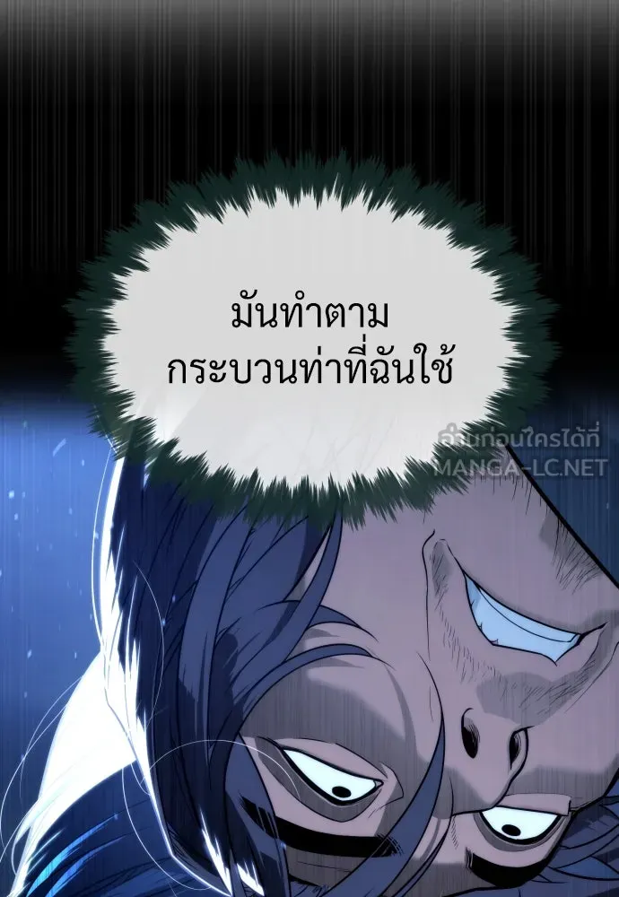 นักฆ่าย้อนวัย ตอนที่ 76 รูปที่ 96
