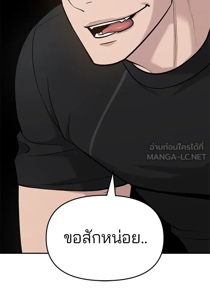 เลวฟาดเลว ตอนที่ 26 รูปที่ 75