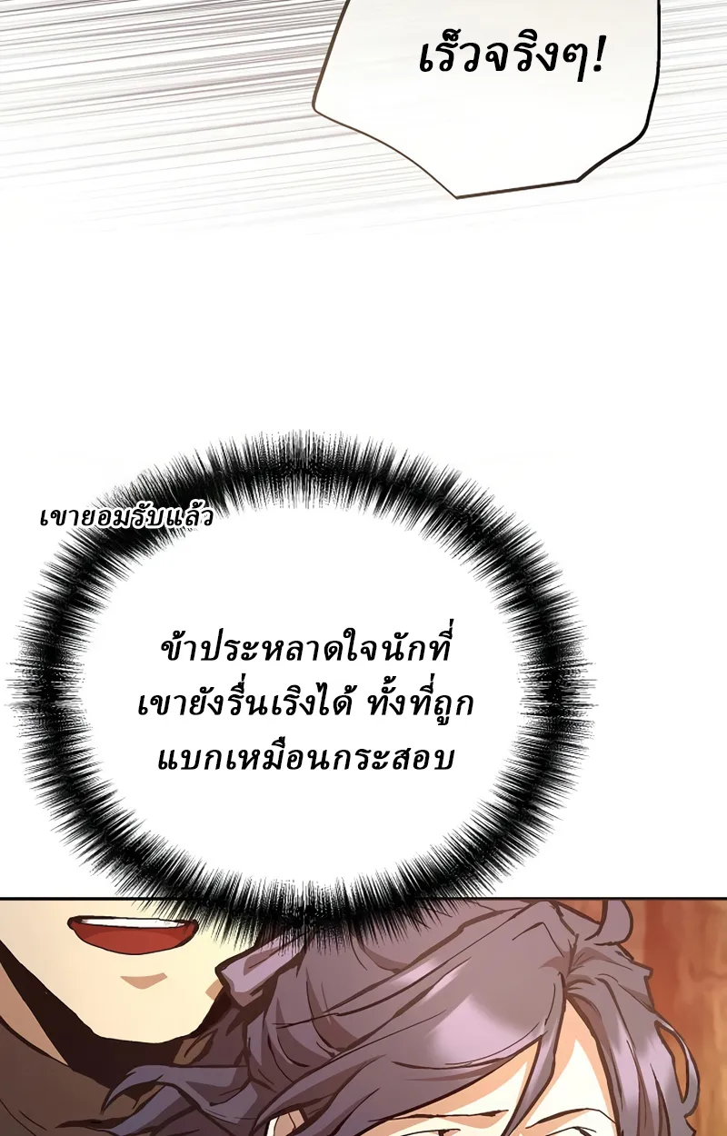 Reborn on the Demonic Cult Battlefield ยอดอ_จฉร_ยะผ_หวนค_น ตอนที่ ตอนที่ 19 รูปที่ 4