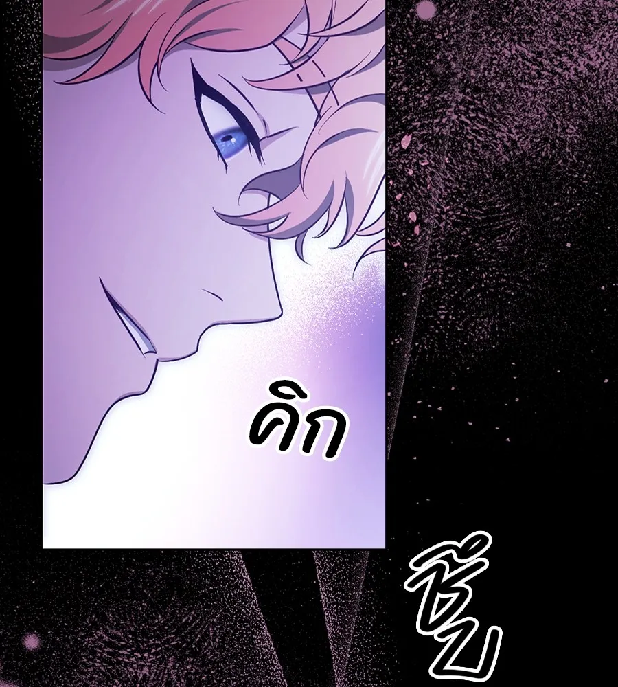 ทางหลุดพ้นของนักบุญลวง ตอนที่ 20 รูปที่ 20