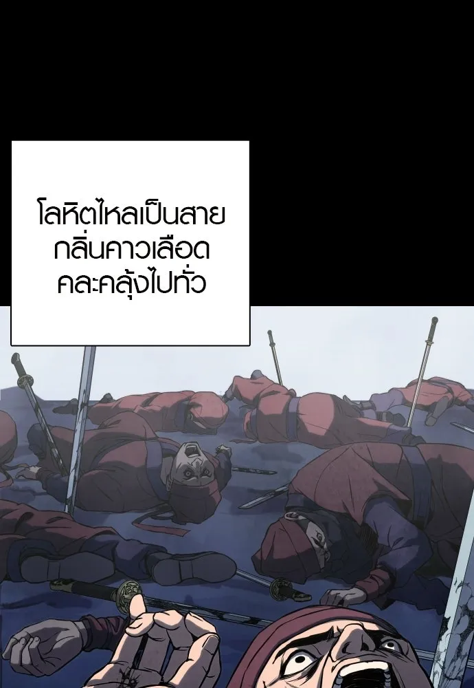 นักรบแช่แข็ง ตอนที่ 47 รูปที่ 92