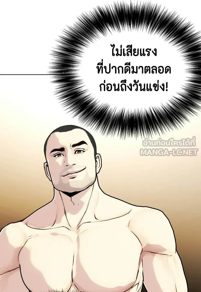 หมาหัวเน่า ตอนที่ 158 รูปที่ 15