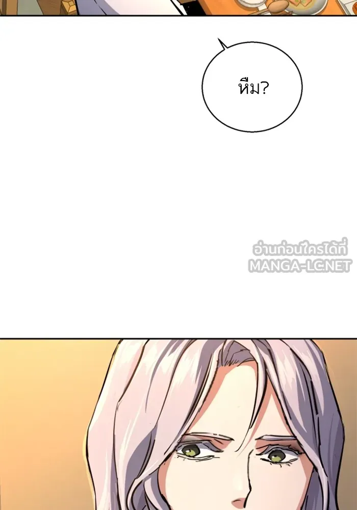 พี่ชายสายบอดี้การ์ด ตอนที่ 194 รูปที่ 96