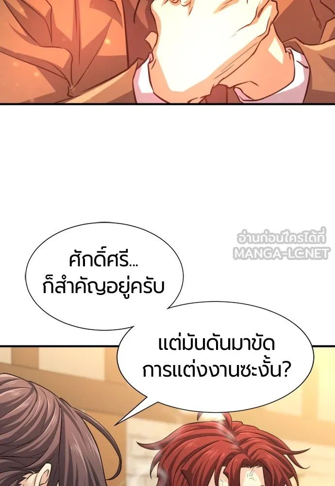 ยอดสถาปนิกผู้พิทักษ์อาณาจักร ตอนที่ 75 รูปที่ 18