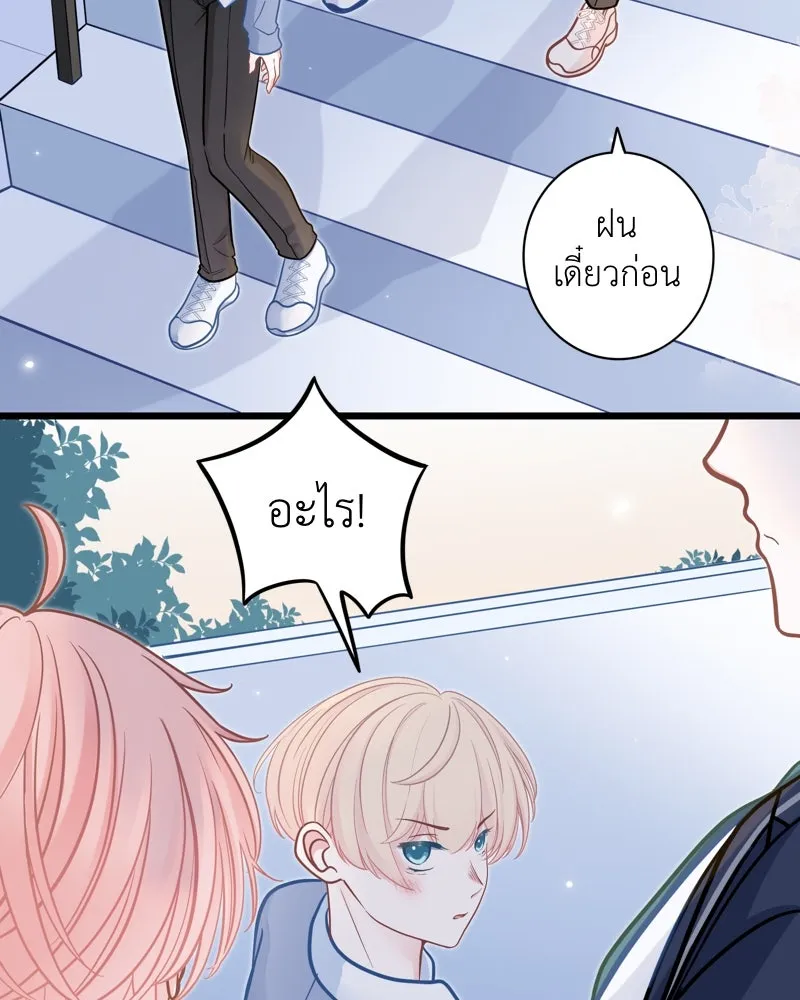 ฤดูฝนของฉันกับนาย ตอนที่ 8 นายเป็นอะไรไป รูปที่ 2