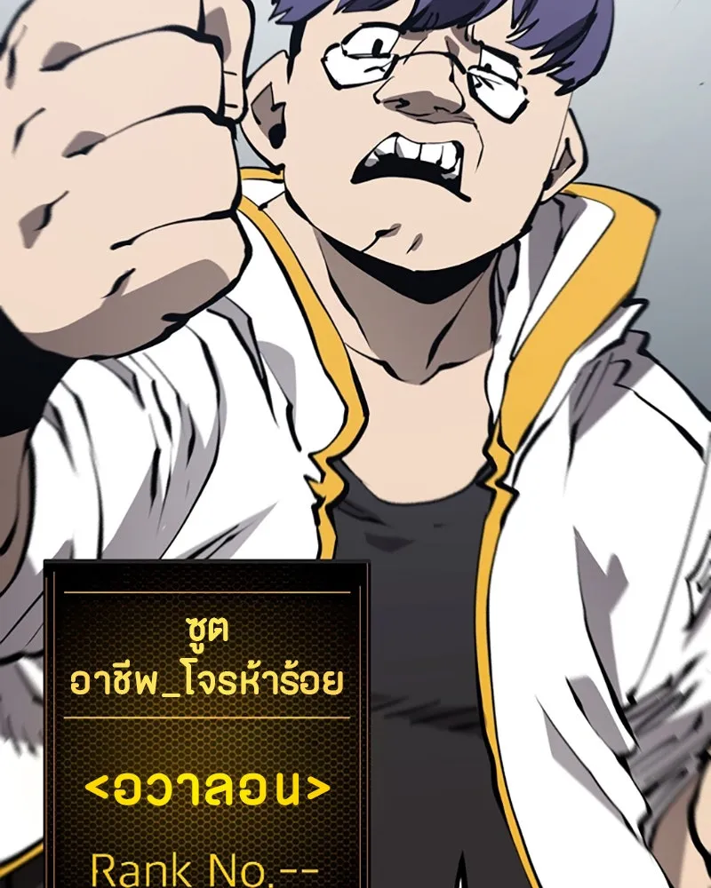 Player ตอนที่ 78 รูปที่ 43