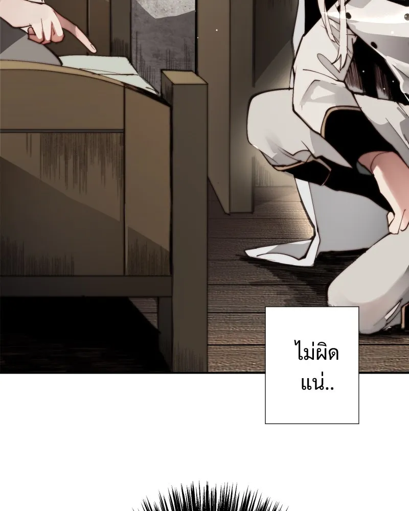 เทพมังกรคลั่งรัก ตอนที่ 6 ต่างคนต่างอยู่เถอะ รูปที่ 14