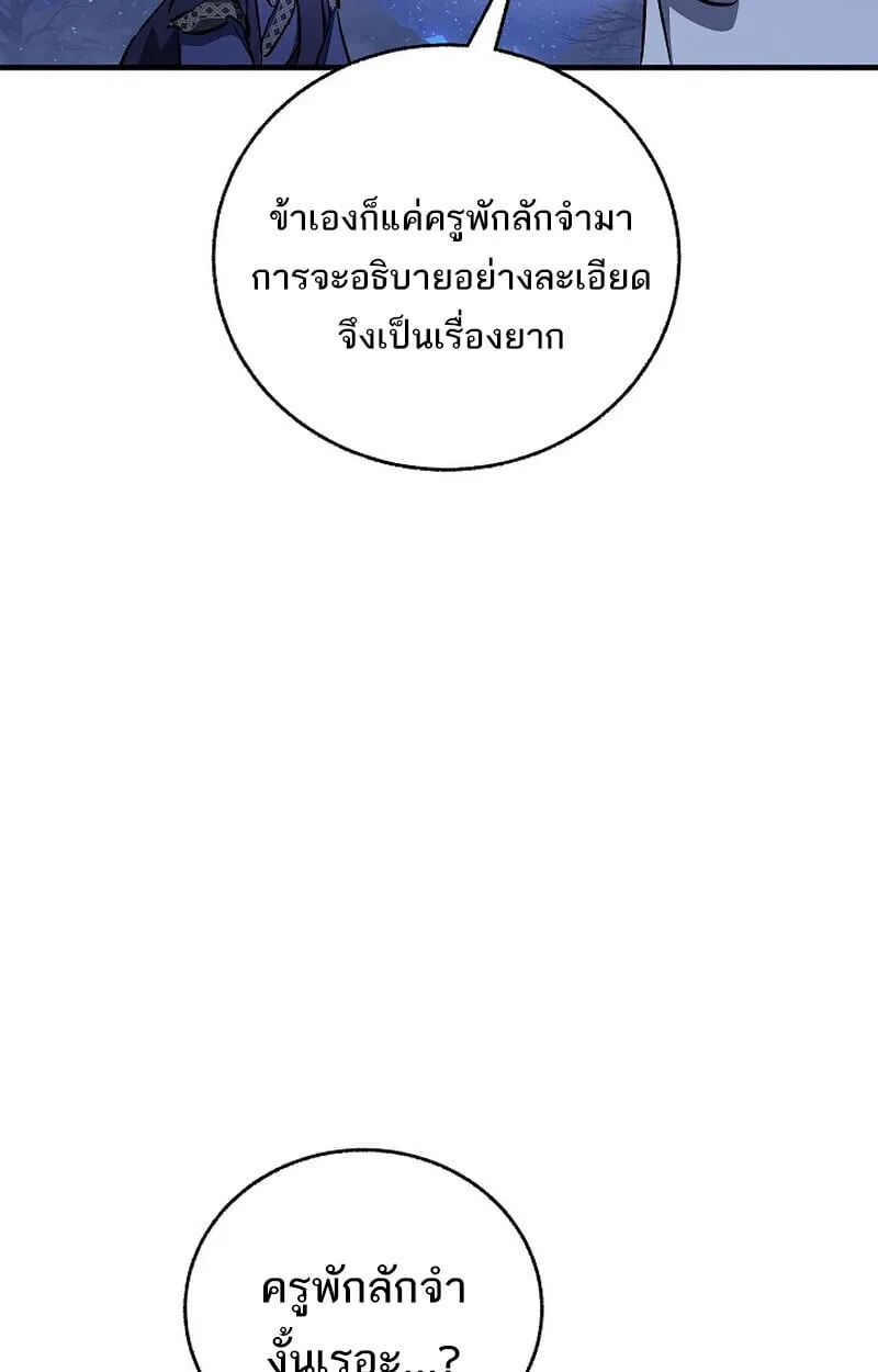 Childhood Friend of the Zenith สหายว_ยเยาว_ของข_าแข_งแกร_งท_ส_ดในใต_หล_า ตอนที่ ตอนที่ 74 รูปที่ 16