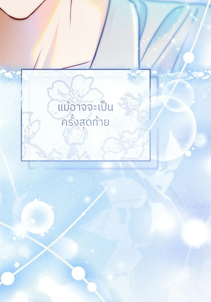 ย้อนเวลามาเป็นมักเน่ ตอนที่ 81 รูปที่ 94