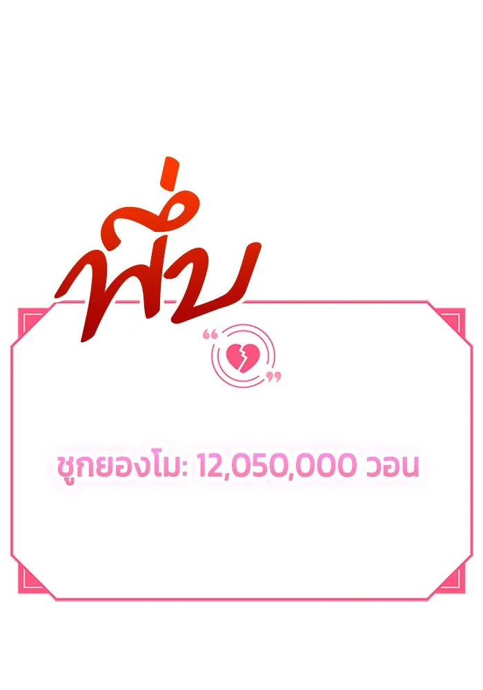 Couple Breaker ตอนที่ 35 รูปที่ 122