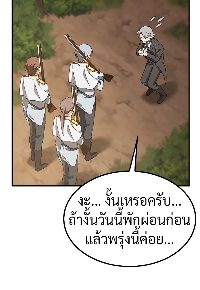 คลินิกสัตว์ต่างโลกของคิมโอจิน ตอนที่ 5 รูปที่ 115