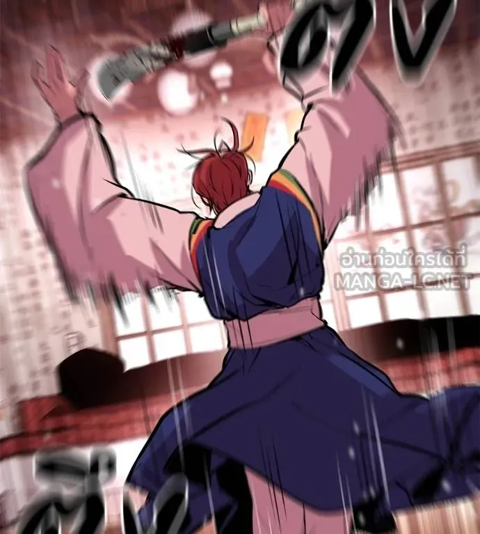เรียกฉันว่าพระเจ้า ตอนที่ 10 รูปที่ 78