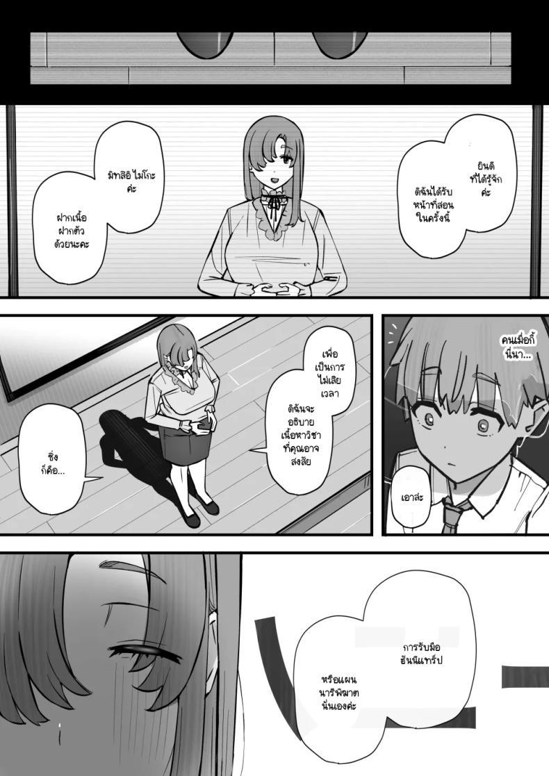 Doujin-Lc- อ่าน โดจิน มังฮวา เกาหลี ญี่ปุ่น จีน แปลไทย บทเรียนกับดักนารีพิฆาต [Short kami] Honey Trap Tokubetsu Taisaku Classroom ตอนที่ 1 2 3 4 5 6 7 8 9 10 11 12 13 14 ฟรี ไม่มีโฆษณา อ่าน โดจิน Manhwa เกาหลี ญี่ปุ่น จีน เรามีครบ คัดมาให้เน้นๆ โดจิน 18+ รับประกันความฟินโดย  Doujin Lc