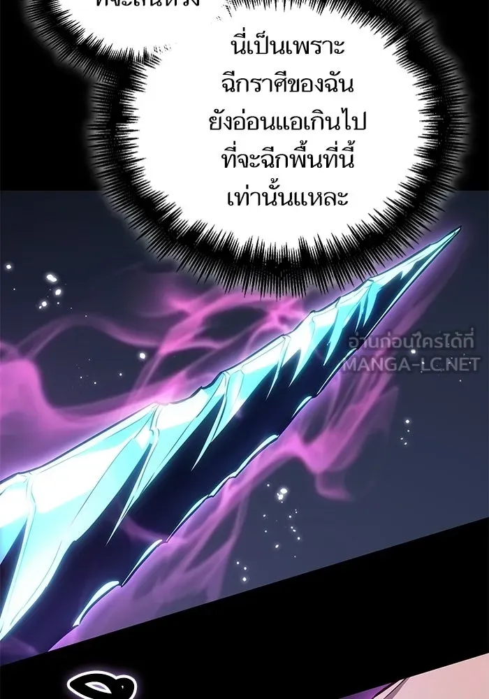 หลังวันสิ้นโลก ตอนที่ 234 รูปที่ 30
