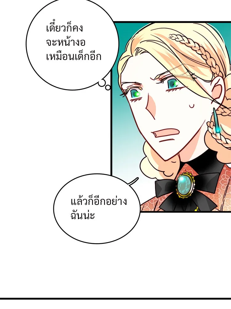 Bring the Love ตอนที่ 24 รูปที่ 49